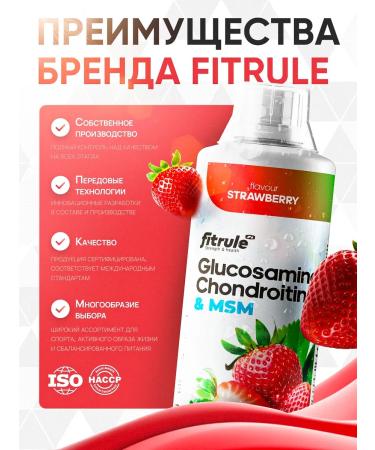 Fitrule Nutrition Chondroprotector glucosamine chondroitin MSM 500ML strawberry - Buy Online on GoSupps.com