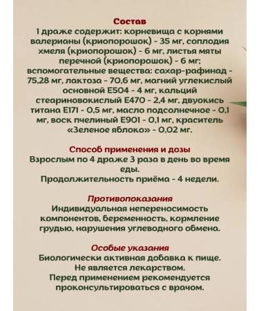 Parapharm Evening dietary supplement for the nervous system and sleep 3pcs of 50 dragees - Buy Online on GoSupps.com