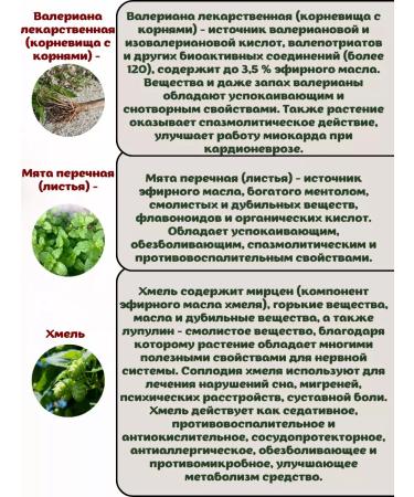 Parapharm Evening dietary supplement for the nervous system and sleep 3pcs of 50 dragees - Buy Online on GoSupps.com