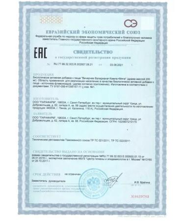 Parapharm Evening dietary supplement for the nervous system and sleep 3pcs of 50 dragees - Buy Online on GoSupps.com