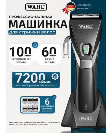 WAHL Hair clipper