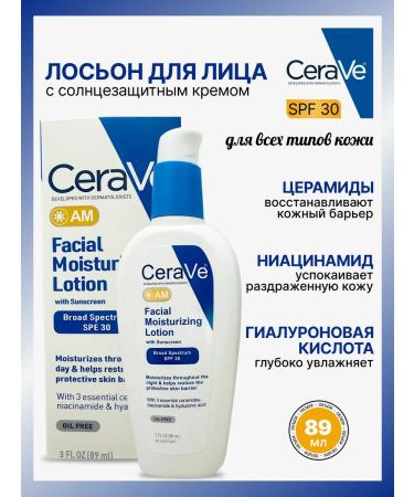 CeraVe Moisturizing face lotion with sunscreen filter
