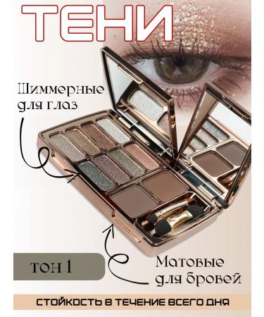 Brilliant palette of shadow shadows 8 forever +2