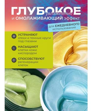 sabon A set of eye patches from edema and bruises anti -aging - Buy Online on GoSupps.com