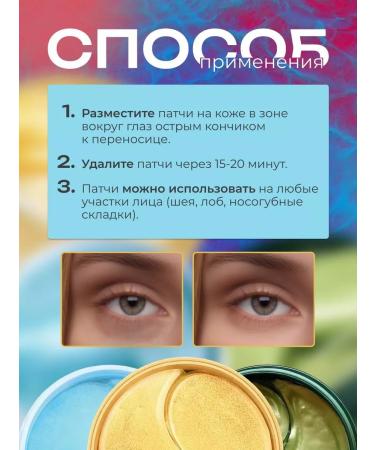 sabon A set of eye patches from edema and bruises anti -aging - Buy Online on GoSupps.com