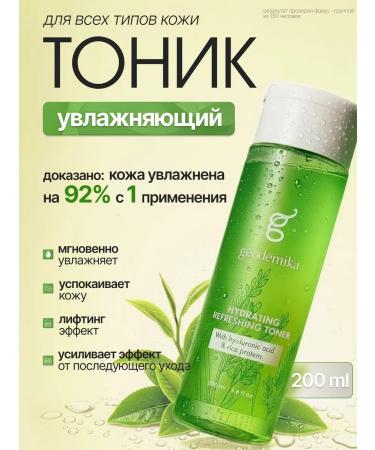 Geodemics Hyaluronic facial tonic moisturizer with vitamin C 200 ml