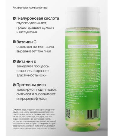 Geodemics Hyaluronic facial tonic moisturizer with vitamin C 200 ml - Buy Online on GoSupps.com