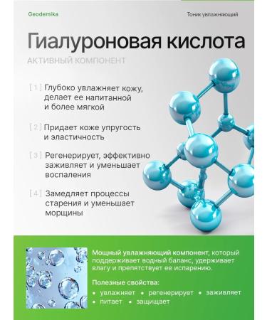 Geodemics Hyaluronic facial tonic moisturizer with vitamin C 200 ml - Buy Online on GoSupps.com