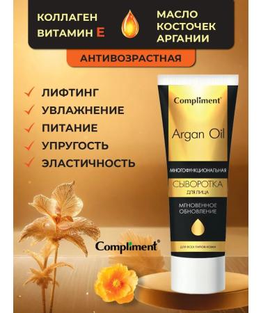 Compliment Multifunctional face serum 50ml - Buy Online on GoSupps.com