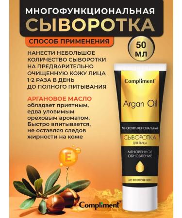 Compliment Multifunctional face serum 50ml - Buy Online on GoSupps.com
