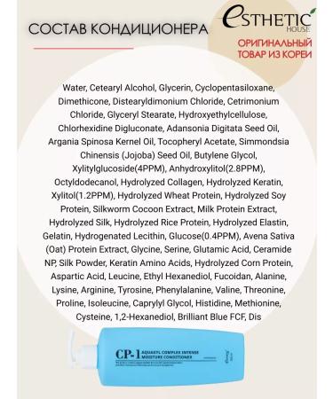 CP-1 Moisturizing hair conditioner Aquaxyl Complex 500ml - Buy Online on GoSupps.com