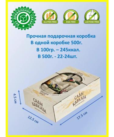 Pastila GARDENS OF THE CAUCASUS Fruit sugar pastille Caucasus gardens pastille 5 kg - Buy Online on GoSupps.com