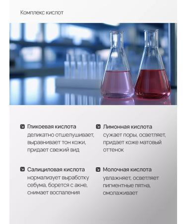 Geodemics Hyaluronic tonic with acidic acids cleansing 200 ml - Buy Online on GoSupps.com