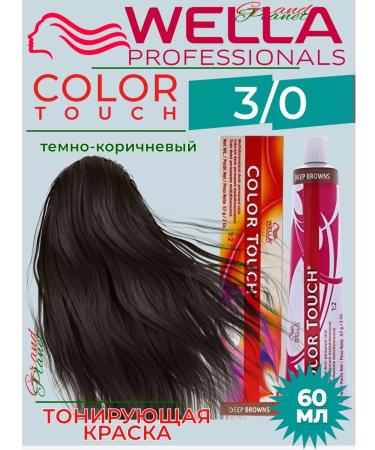 WELLA Color Touch 3 0 - tinting cream - paint 60ml