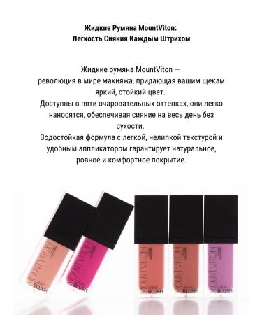 MountViton Face blush liquid tone lb05 - Buy Online on GoSupps.com