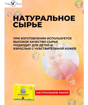 LARGEEARED NANNY Cream-soap with aloe vera and plantain 4x100 g - Buy Online on GoSupps.com