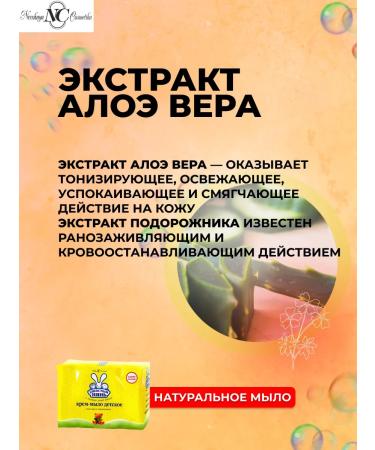 LARGEEARED NANNY Cream-soap with aloe vera and plantain 4x100 g - Buy Online on GoSupps.com