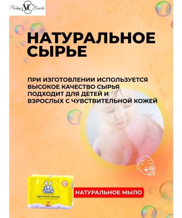 LARGEEARED NANNY Cream soap with olive oil and chamomile 4x100 g - Buy Online on GoSupps.com