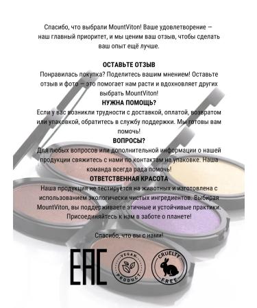 MountViton Highlighter for the face and body compact - Buy Online on GoSupps.com