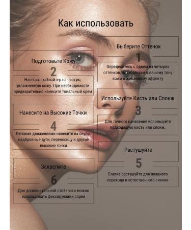 MountViton Highlighter liquid for the face and body - Buy Online on GoSupps.com