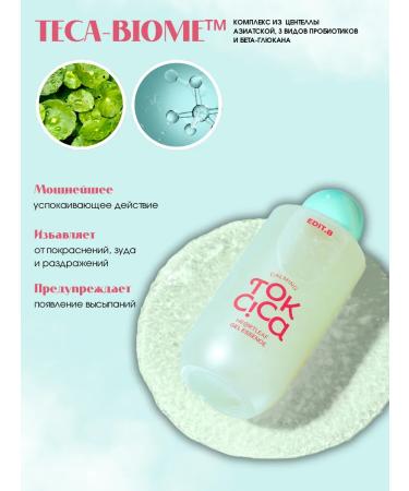 EDITB Serum Essence for the face from acne 200 ml - Buy Online on GoSupps.com
