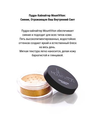 MountViton Highlighter for the face and body pigmented - Buy Online on GoSupps.com