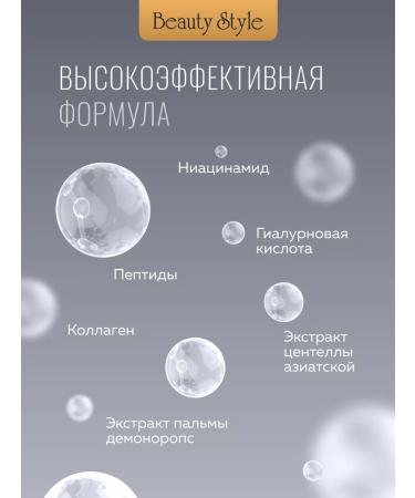 Beauty Style Eye and skin cream around the eyes from wrinkles and edema - Buy Online on GoSupps.com