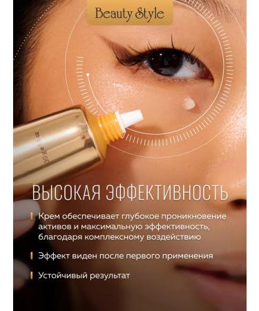 Beauty Style Eye and skin cream around the eyes from wrinkles and edema - Buy Online on GoSupps.com