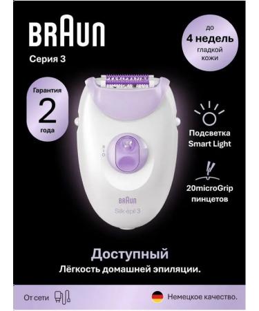 Braun Episrator S3 SE 3-000 Lilac white