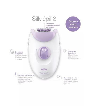 Braun Episrator S3 SE 3-000 Lilac white - Buy Online on GoSupps.com