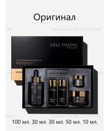 MEDIPEEL+ Cell Toxing Dermajows Essential Set