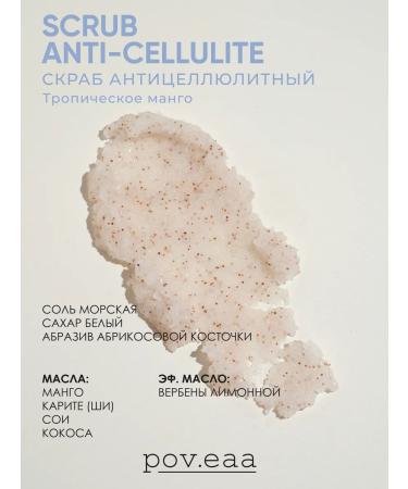 poveaa Anti -cellulite body scrub - Buy Online on GoSupps.com