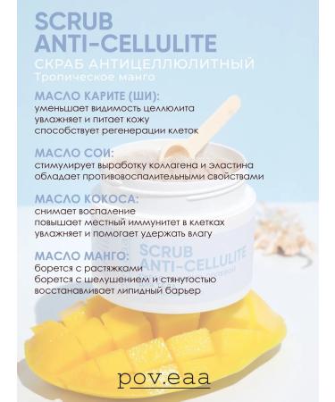poveaa Anti -cellulite body scrub - Buy Online on GoSupps.com