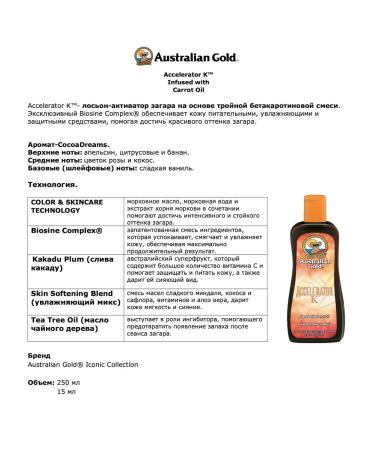 Australian Gold Accelerator K tan cream in a solarium 250 ml - Buy Online on GoSupps.com