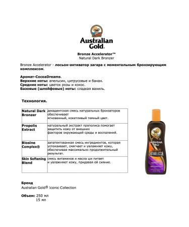 Australian Gold Accelerator Bronze Zagar cream in a solarium 250 ml - Buy Online on GoSupps.com