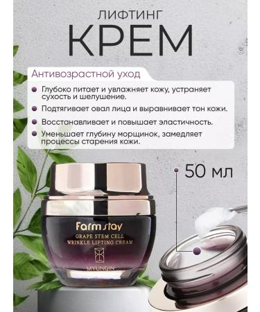 farmstay A set of Korean cosmetics with an effect - Buy Online on GoSupps.com