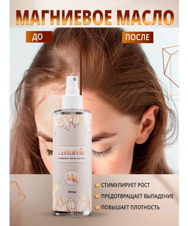 Luxurelle Hair magnesium oil