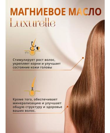 Luxurelle Hair magnesium oil - Buy Online on GoSupps.com