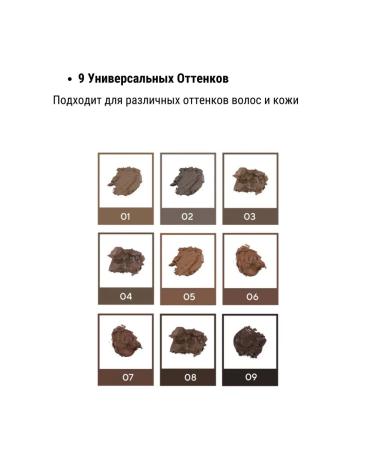 MountViton Lipstone for eyebrows EP04 tone - Buy Online on GoSupps.com