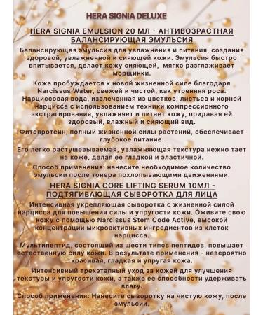 HERA Anti-aging care beauty miniature - Buy Online on GoSupps.com