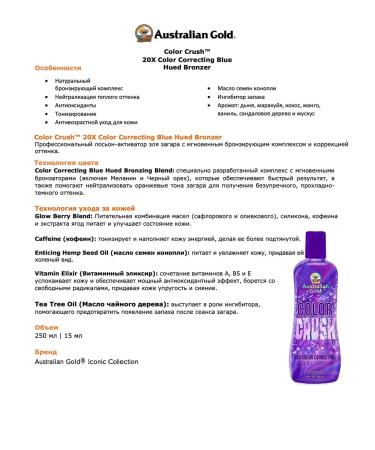 Australian Gold Color Crush Zagar cream in solarium 250ml - Buy Online on GoSupps.com