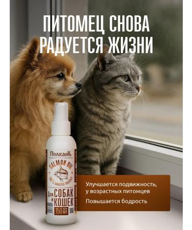 Polkan Salmon oil for dogs and cats - Buy Online on GoSupps.com