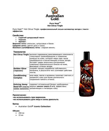 Australian Gold Pure Heat Zagar cream in solarium 250ml - Buy Online on GoSupps.com