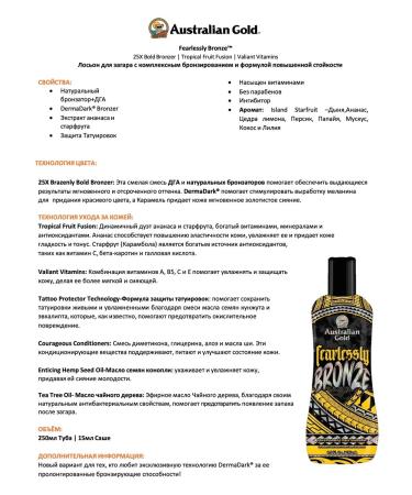 Australian Gold Fearlessly Bronze Zagar cream in a solarium 250 ml - Buy Online on GoSupps.com