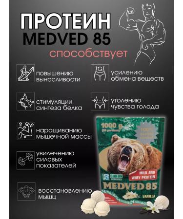 Biofon Serum protein for a mass gain - Buy Online on GoSupps.com