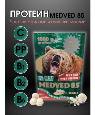 Biofon Serum protein for a mass gain - Buy Online on GoSupps.com