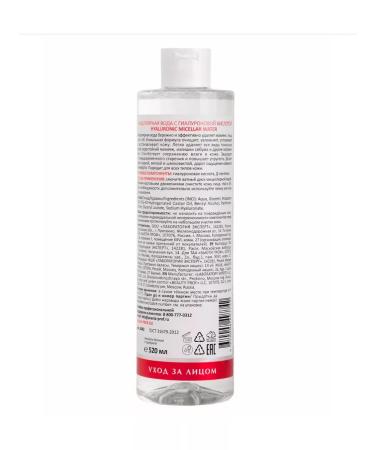 ARAVIA Miceloronic water "Hyaluronic" 520 ml - Buy Online on GoSupps.com