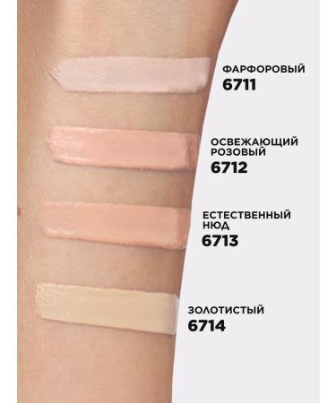 Faberlic Classile for the face and eyes corrector tone pink Faberlik - Buy Online on GoSupps.com