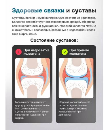 NAVIGO POWER Sea collagen capsule with vitamin C - Buy Online on GoSupps.com