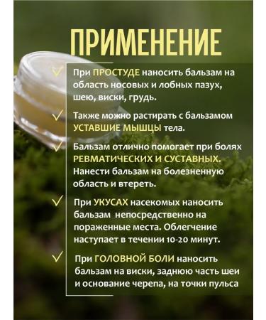 Lelya natural cosmetics Body balm with the therapeutic effect is alive - Buy Online on GoSupps.com